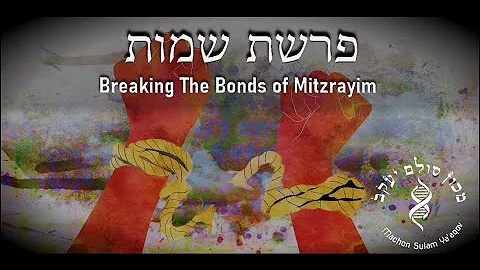 Parashat Sh'mot: Breaking The Bonds of Mitzrayim