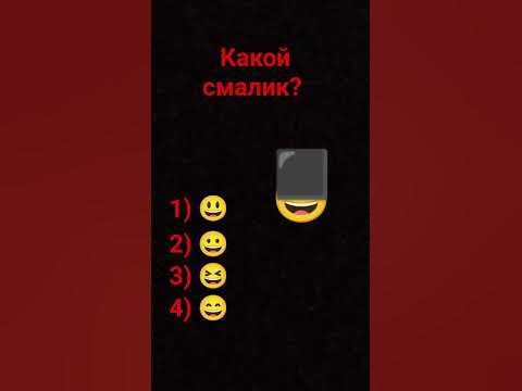какой же смалик - YouTube