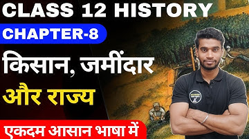 Class 12 History Chapter-8 | किसान, जमींदार और राज्य | Session 2024-25 In Hindi Part-1 By Roshan Sah