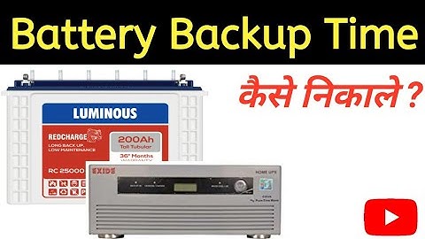 Battery Backup Time Calculation in Hindi, Inverter Backup Time Formula, Inverter Battery Backup Test