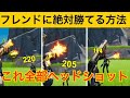 【小技】勝ちたい人必見!適当に撃っても当たる方法!最強バグ小技集!【FORTNITEフォートナイト】