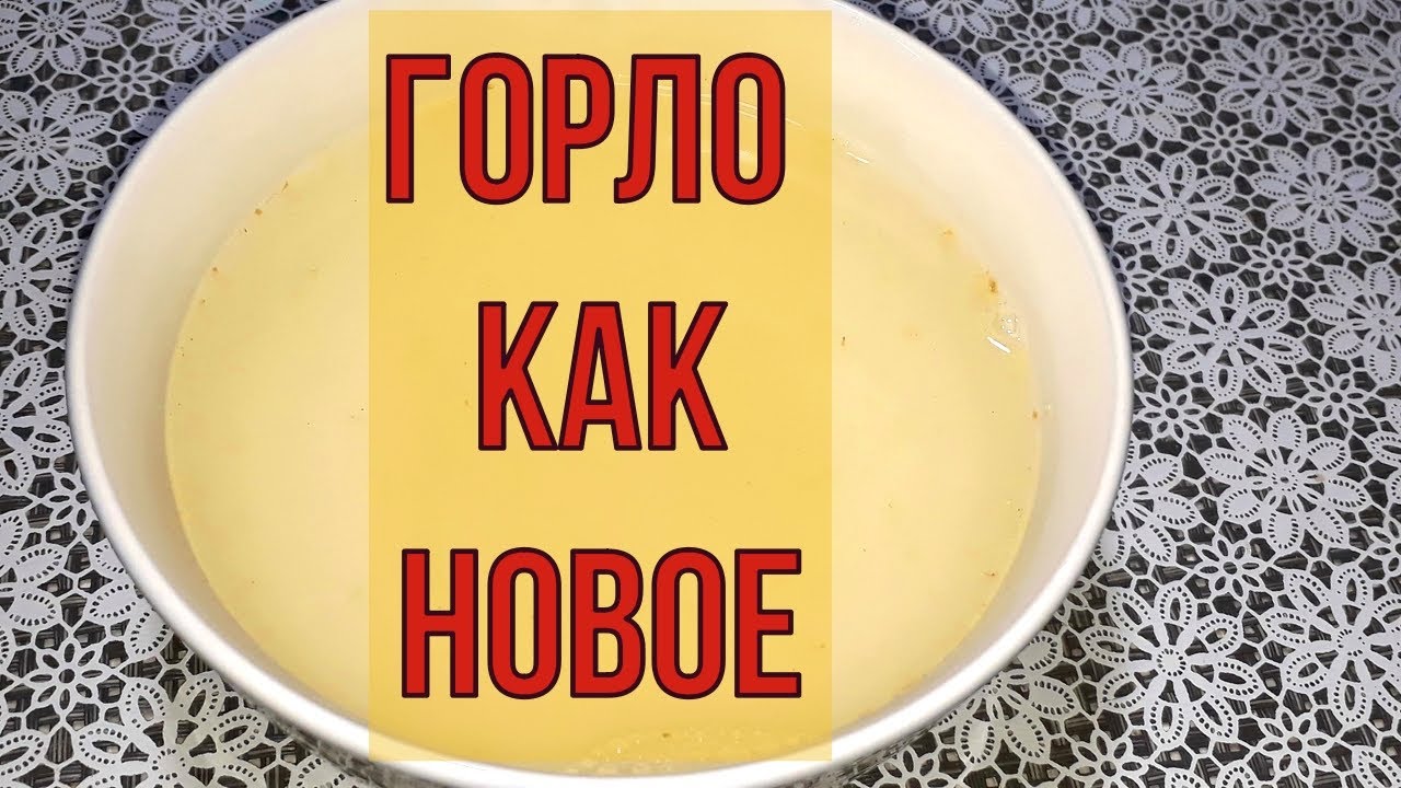 Ком в горле. Три дня и боль пройдёт. Горло как новое. Охриплости как и ...