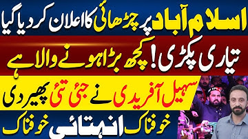 Sohail Khan Afridi CM kpk Gave Final Call for Islamabad ?