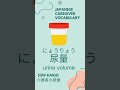 1 Kaigo (Japanese Caregiver) vocabulary every day! 介護士 言葉
