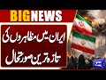 Iran Protest Latest Update | Iran’s Revolutionary Guards Issue Warning To USA | Dunya News