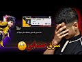 تحدي 1v1 ضد السارق 🔥😭 | هل استرجعت حسابي Free Fire