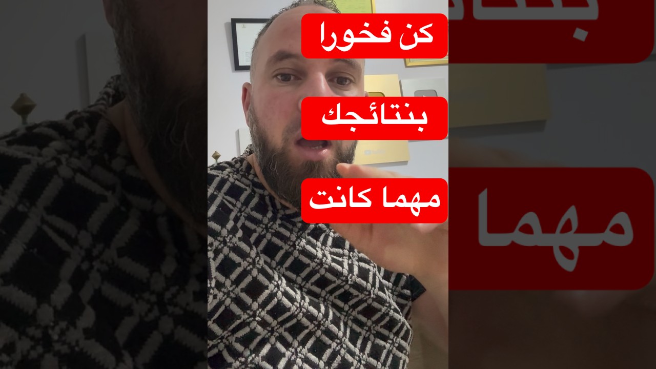 كون فخور مهما كانت أقوى تحفيز لأولادنا