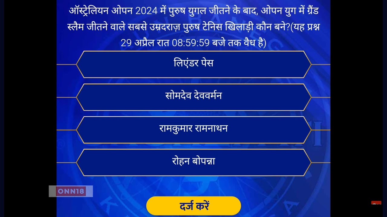 Kaun Banega Crorepati 2024 | Question No. 3 Answer | Registration KBC 16 (2024) | Sony LIV | ONN18