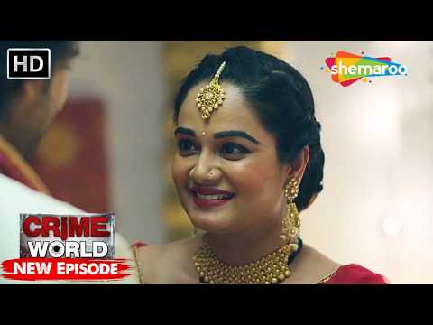 सौतेला बेटा | Crime World | Crime Kahaniyaan #crimeworld