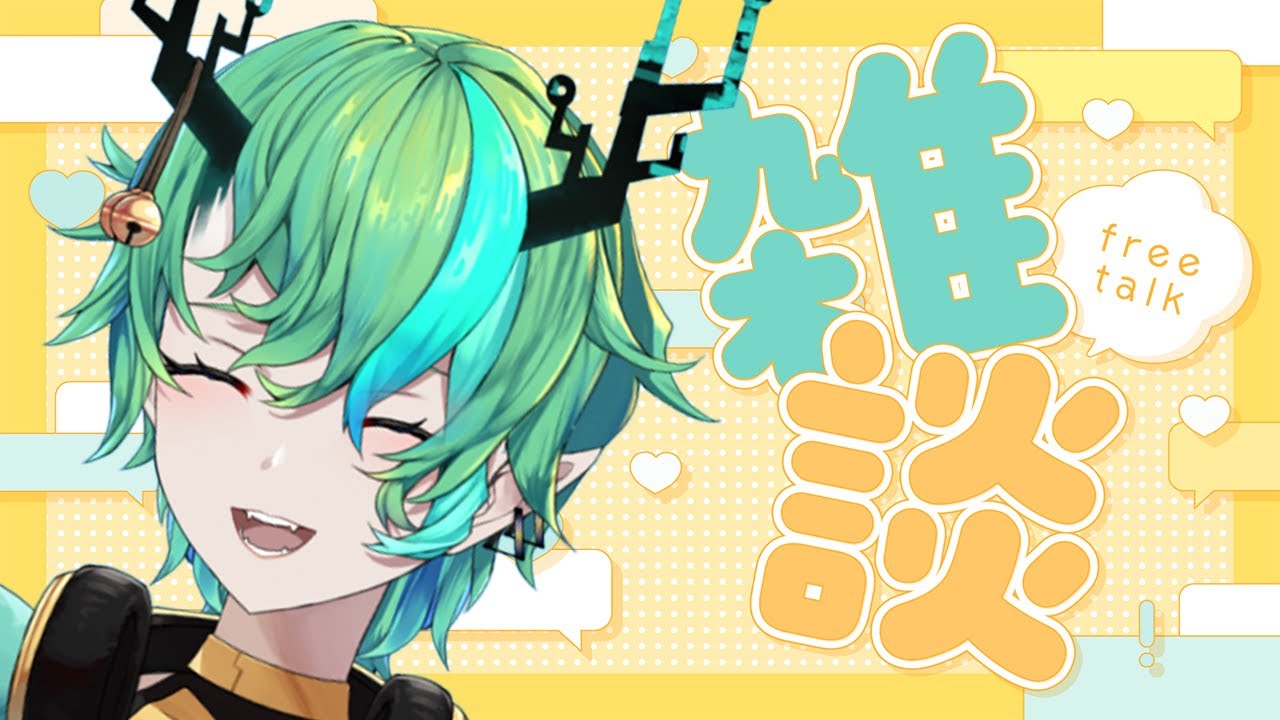 【#雜談】我們聊天到午餐時間！【Ichiroku 一六】 | MYViki