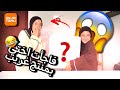 طلبت منتجات غريبة وحلوة لاختي انصدمت 