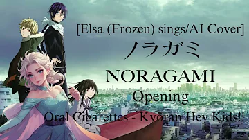 [Elsa (Frozen) sings/AI Cover] Noragami Aragoto OP THE ORAL CIGARETTES - Kyouran Hey Kids!!