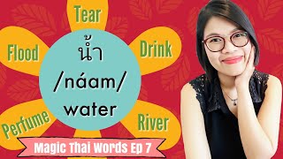 15 Thai Words with ‘Water’ | ‘náam’ words || Magic Thai Words EP7 #LearnThaiOneDayOneSentence screenshot 5