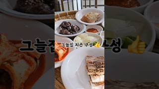 그늘집 영상