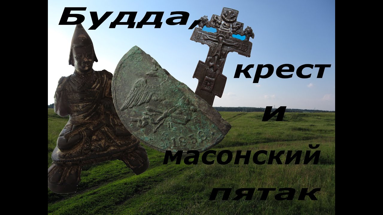Крест будды практика