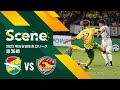 【Scene】2023明治安田生命J2リーグ 第36節 ベガルタ仙台戦(ジェフユナイテッド市原・千葉)