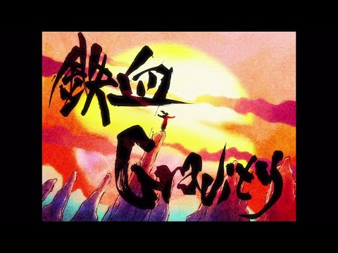 西川貴教 featuring ももいろクローバーZ「鉄血†Gravity」Official Music Video(映画『KAPPEI カッペイ』主題歌)