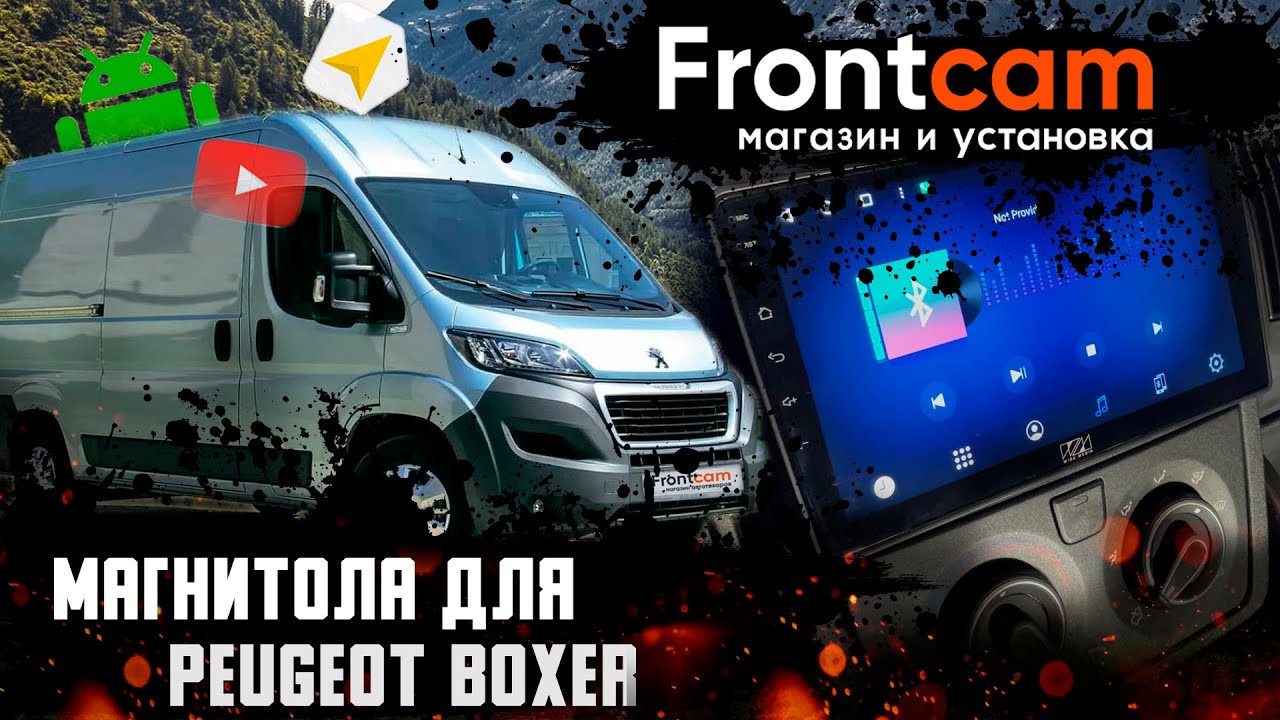 Магнитола Peugeot Boxer на Android с БОЛЬШИМ ЭКРАНОМ