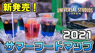 ジャパン ユニバーサル 状況 スタジオ 混雑 最新版！ユニバーサル・スタジオ・ジャパンの混雑状況(ネタバレなし)