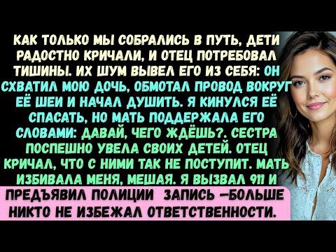 Как только мы собирались отправиться на семейную прогулку, все дети кричали от восторга, и мой…