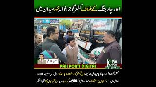“Commissioner Gujranwala Steps Into Action | Deputy Commissioner Also Present | Pak Point Digital”