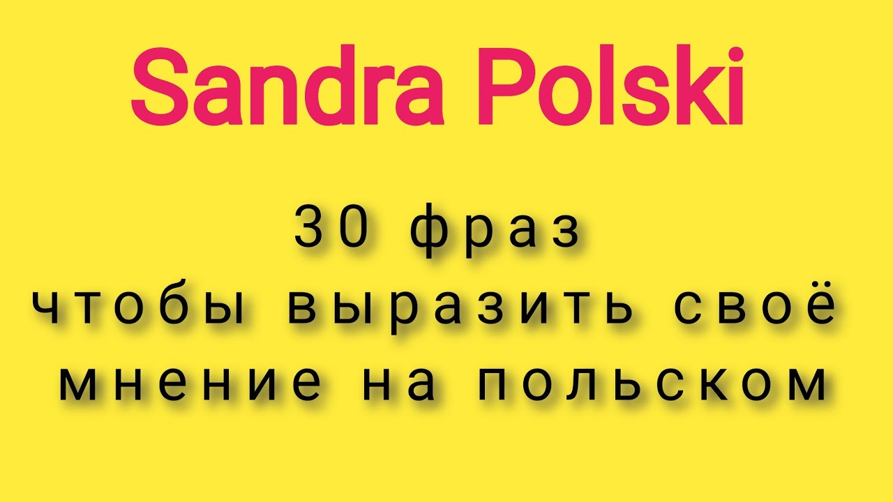 Капот на польском