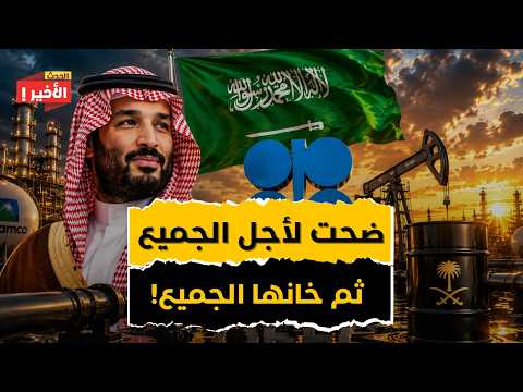 لماذا بدأت السعودية حربا انتحارية لاستعادة سوق النفط