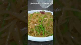 秋天必吃的八道家常菜 最后一道绝了-Eight home-cooked dishes that are a must-try in autumn