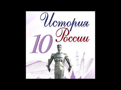 § 48 Геополитическое положение и внешняя политика в 1990-е годы