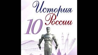 § 48 Геополитическое положение и внешняя политика в 1990-е годы