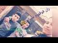 عدياني سافا با أنا لي ق ابرته