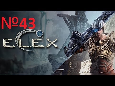 ELEX Прохождение №43