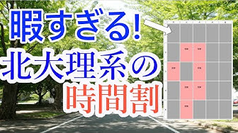 時間割 Youtube 時間割 Youtube