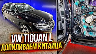 VW Tiguan из Китая.