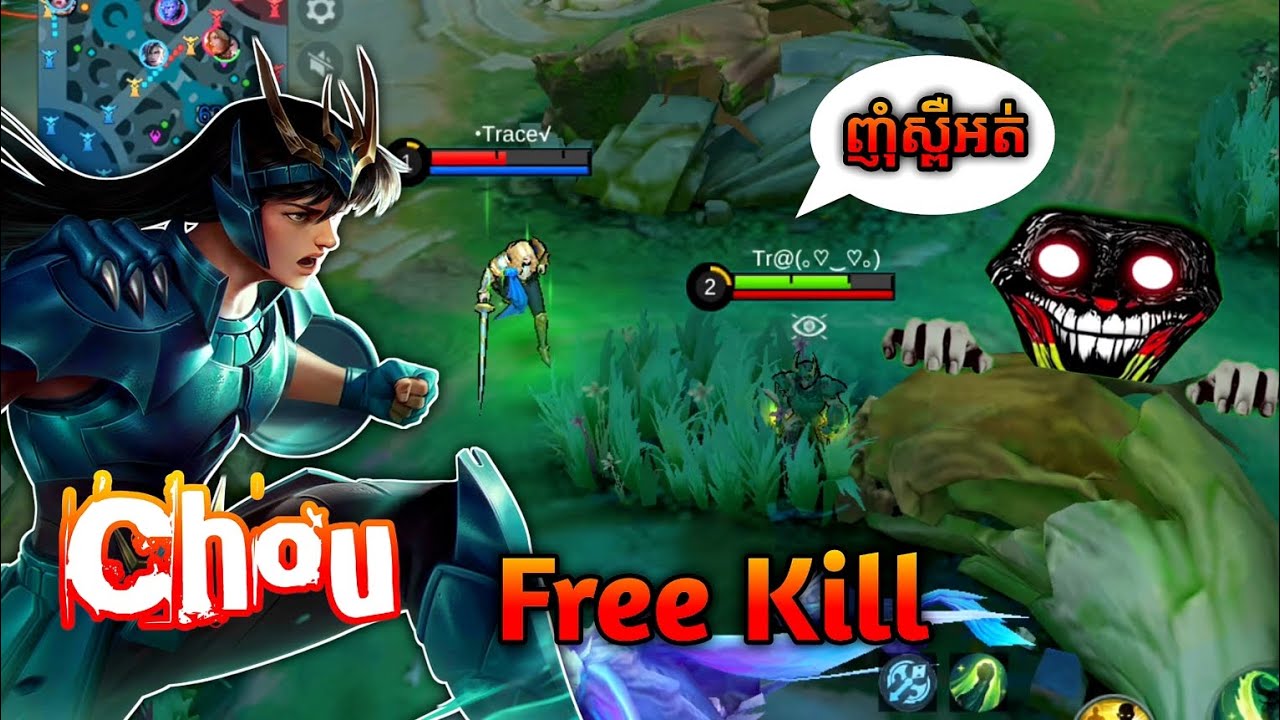 ចាំជួយវៃ Buff enemy 😂 | Mobile Legends | $i Chou