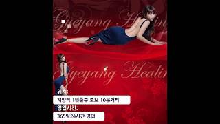 인천아로마