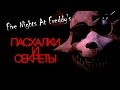 Five Nights Freddy's