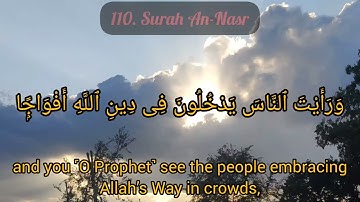 110. Surah An-Nasr  / سورة النصر