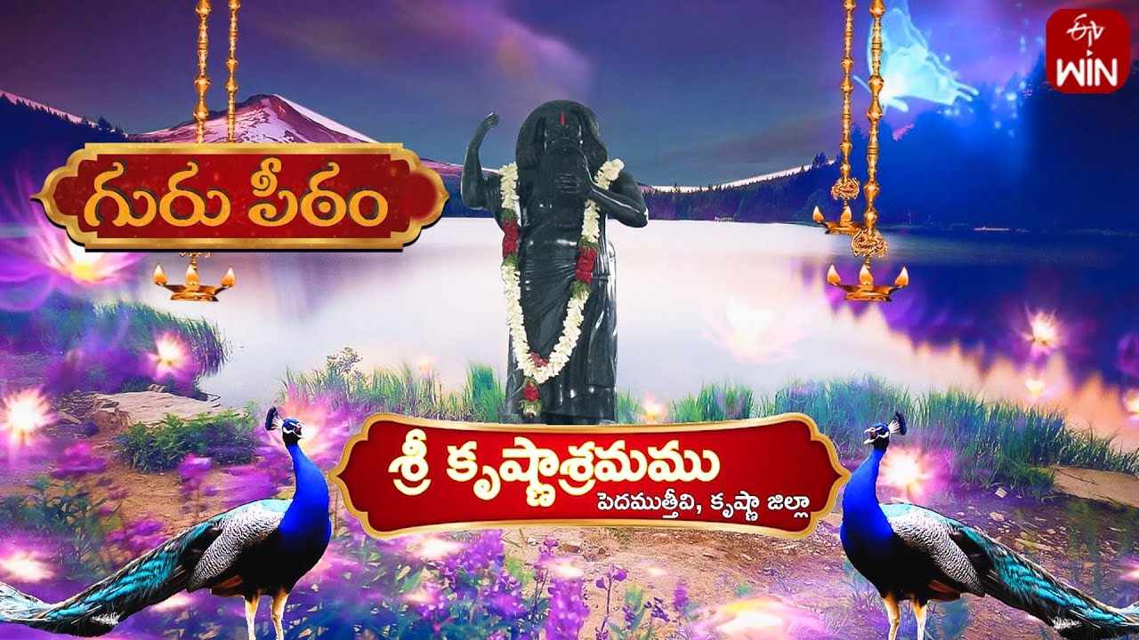 Sri Krishna Asramam - Krishna District | Guru Peetam | 26th May 2024 | ETV Life Spiritual