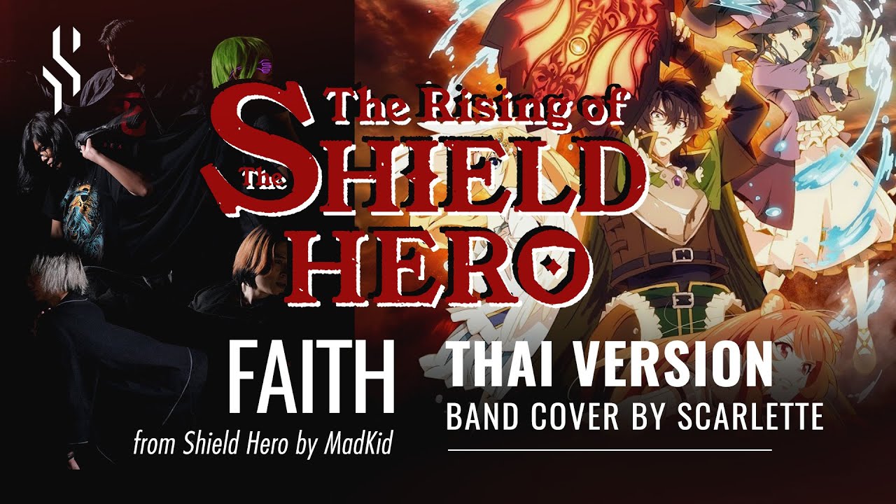 Tate no Yuusha no Nariagari OP2 - Faith - ภาษาไทย【Band Cover】by【Scarlette】