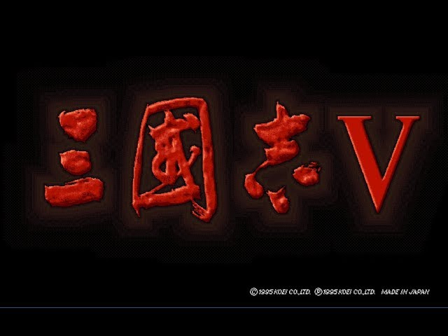 三國志V PC-98] 三國志 V - Opening - YouTube