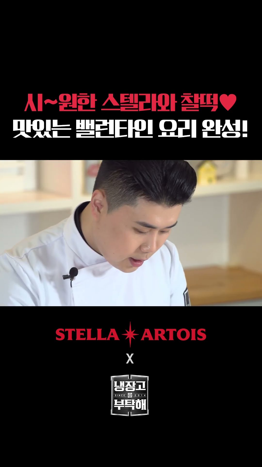 밸런타인데이 선물? 이걸로 종결 (땅땅땅)