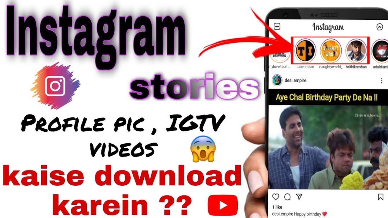 🔥How to download Instagram stories,profile pics,IGTV videos|| simplest way to download.....