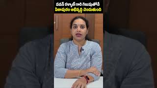 Mudragada Padmanabham's Daughter Smt. Kranthi | Pithapuram | Pawan Kalyan | JanaSena Party