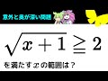 不等号の向きが逆になるのは、どういうとき？【ずんだもん解説・ゆっくり解説】