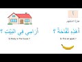 Arabic question words ( part 2 )