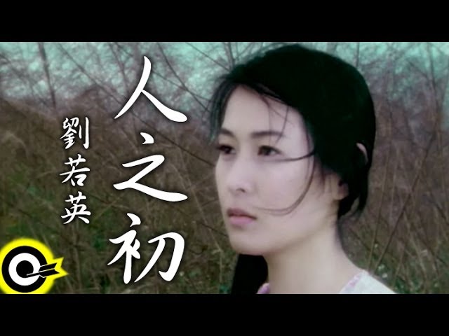 人之初
