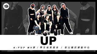 KPOP Dance UP TS