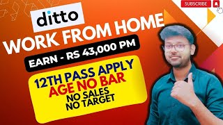 DITTO - WORK FROM HOME JOB 🏆🤑| EARN 43K PM | 12TH PASS JOB | FRESHERS JOB | REMOTE JOBS #viral #jobs screenshot 4