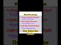 ஈஸியா ஹிந்தில பேசலாம்✌️ #spokenhindi #spokenhindieasy #spokenhindithroughtamil #shortvideo #shorts